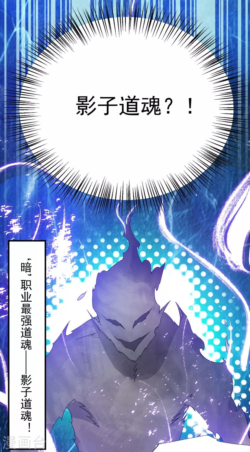 《我有九个女徒弟》第66话 我只会两种职业？ 第33页