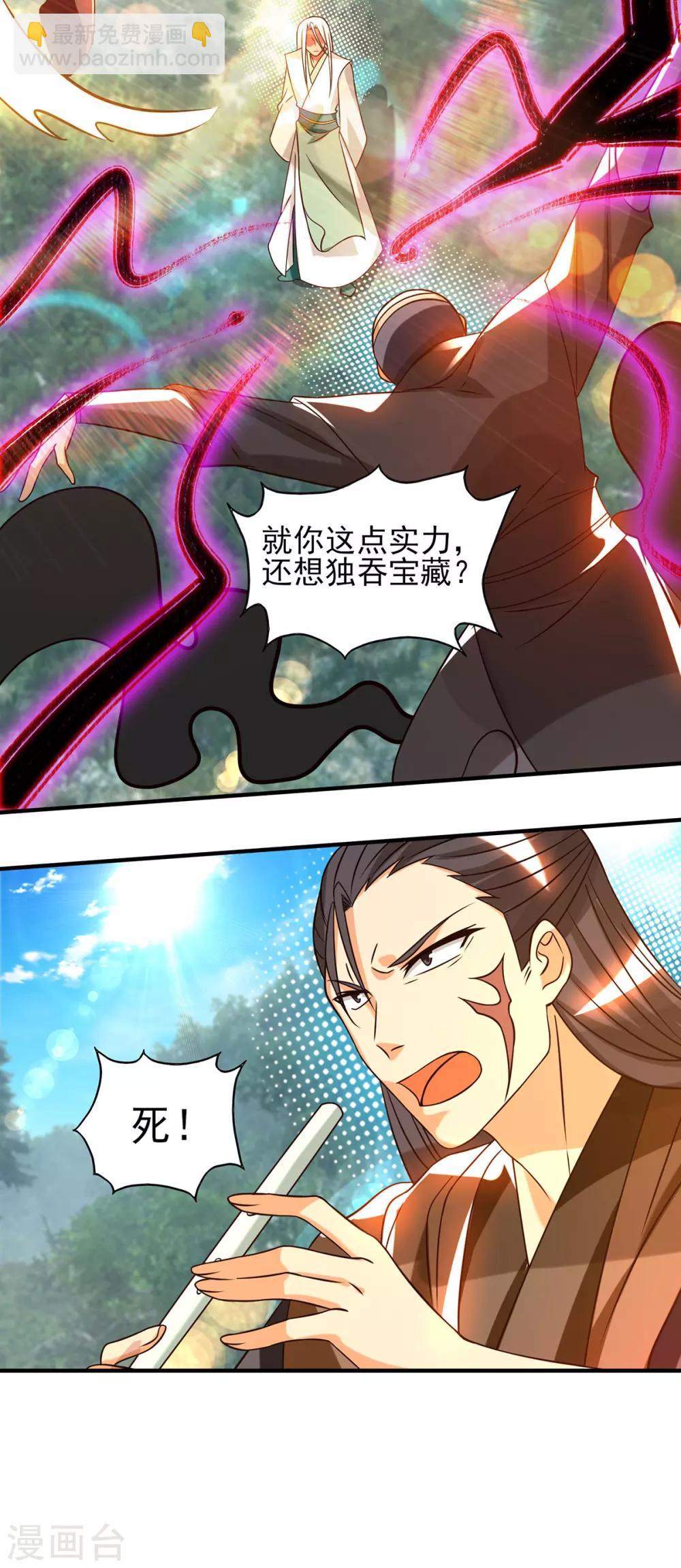 《我有九个女徒弟》第68话 大象有形！ 第8页