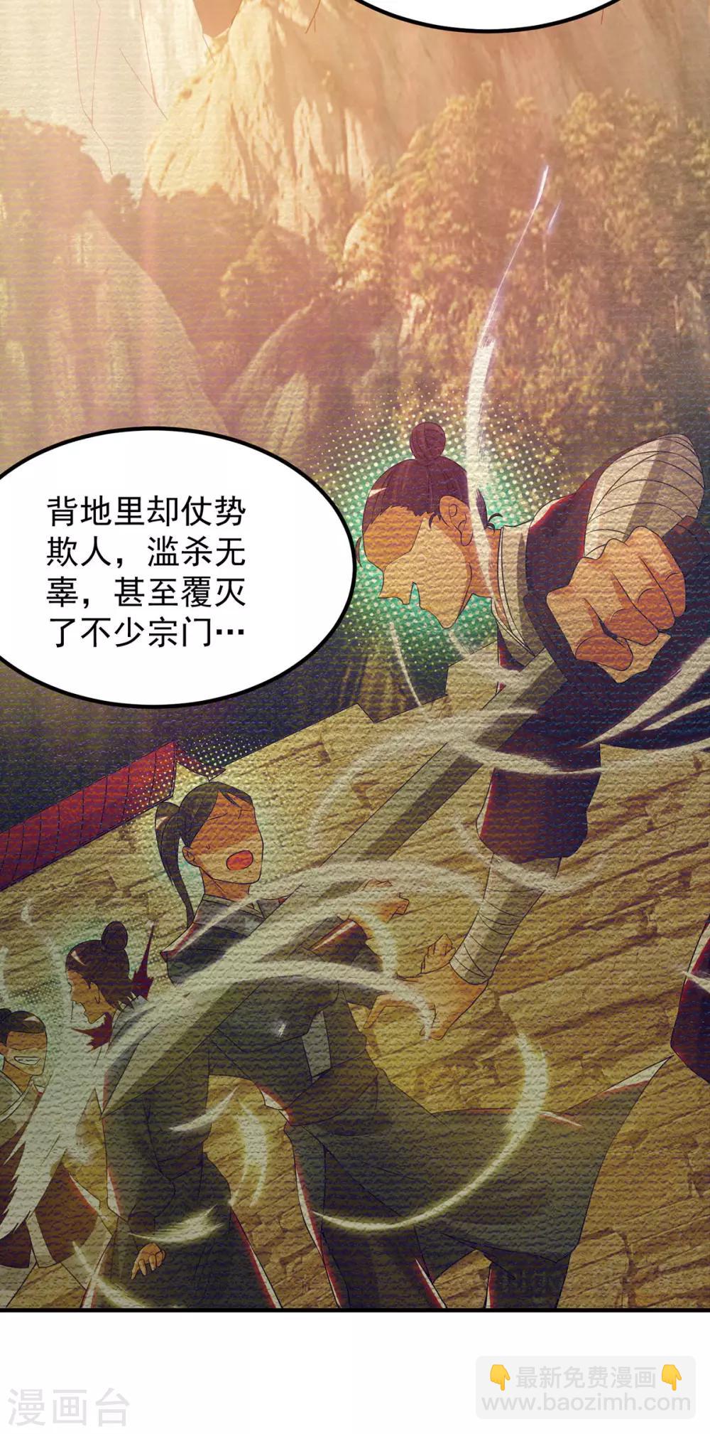 《我有九个女徒弟》第71话 我有点贫血 第16页