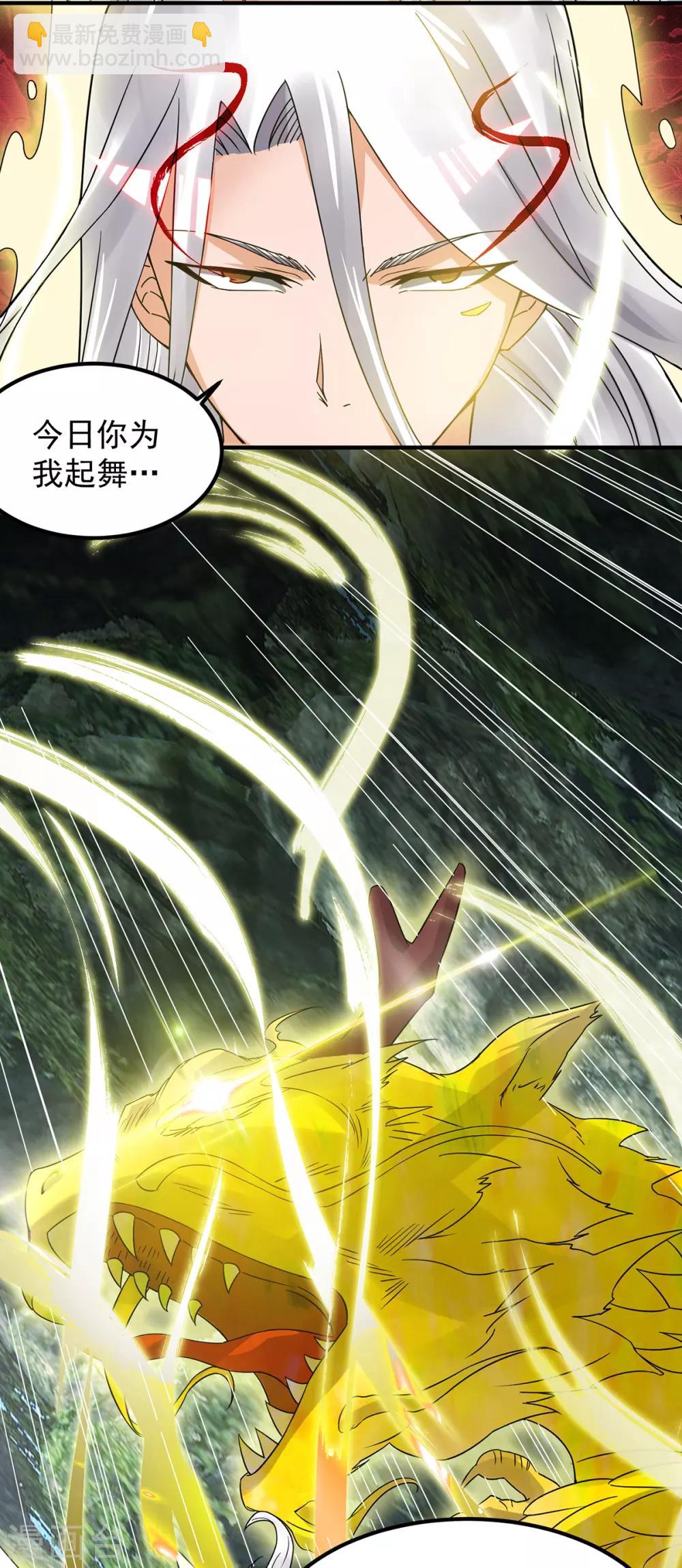 《我有九个女徒弟》第69话 师傅人家灵气耗尽了 第8页