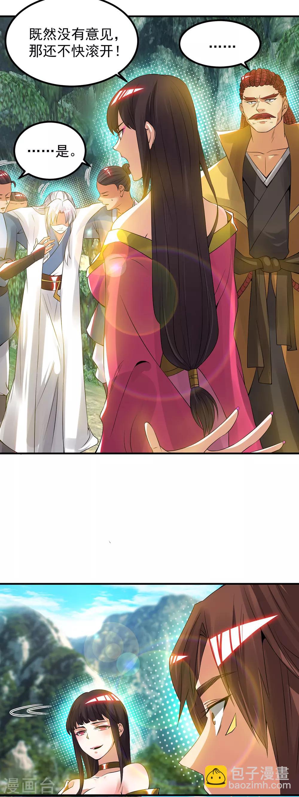 《我有九个女徒弟》第70话 师傅选一个吧？ 第21页