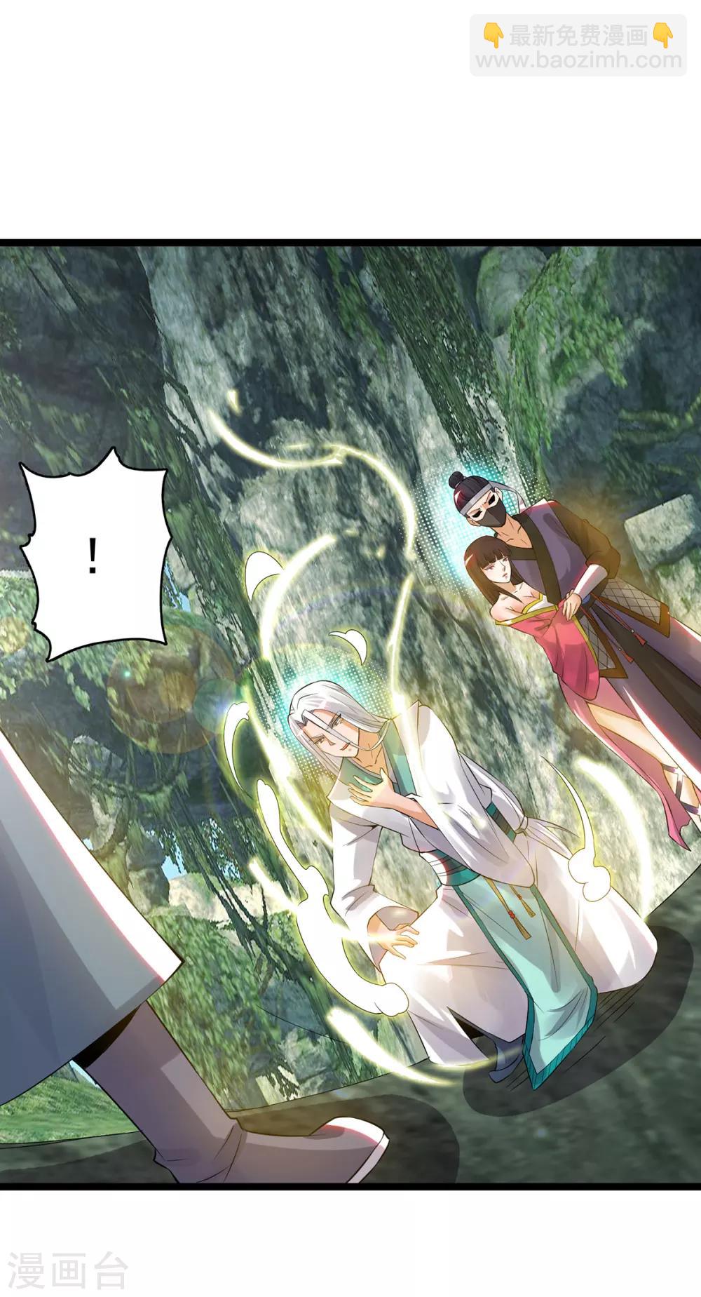《我有九个女徒弟》第70话 师傅选一个吧？ 第2页