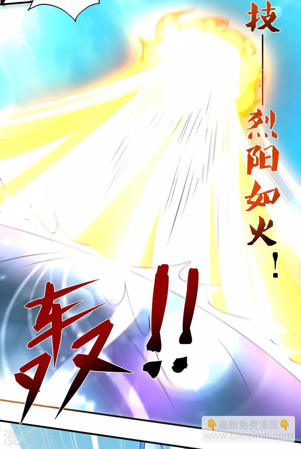 《我有九个女徒弟》第72话 要你解散青剑门！ 第13页
