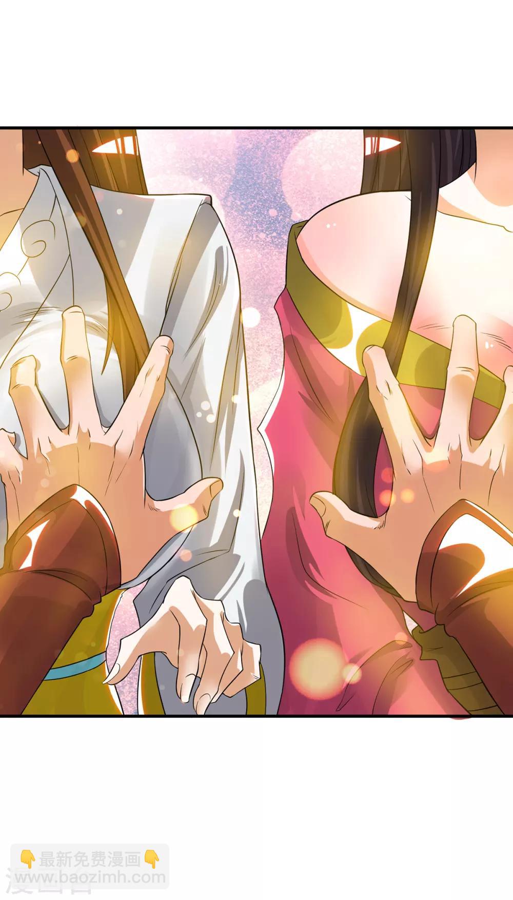 《我有九个女徒弟》第71话 我有点贫血 第6页