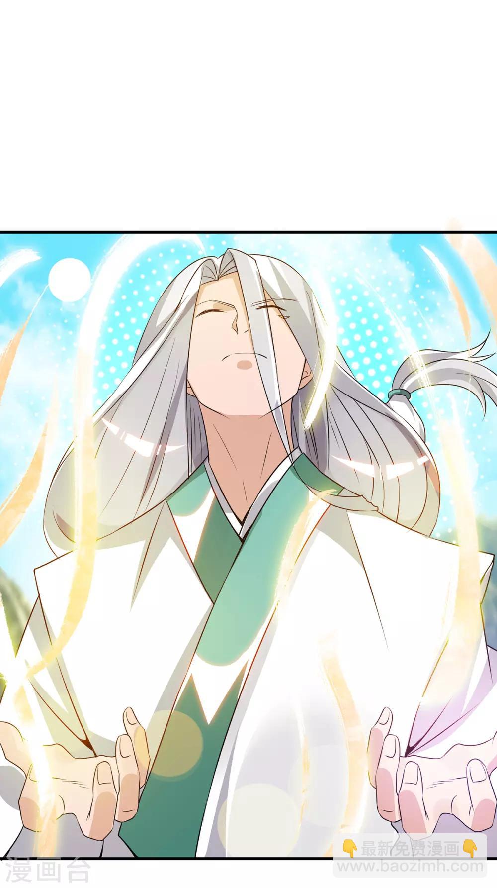 《我有九个女徒弟》第69话 师傅人家灵气耗尽了 第17页
