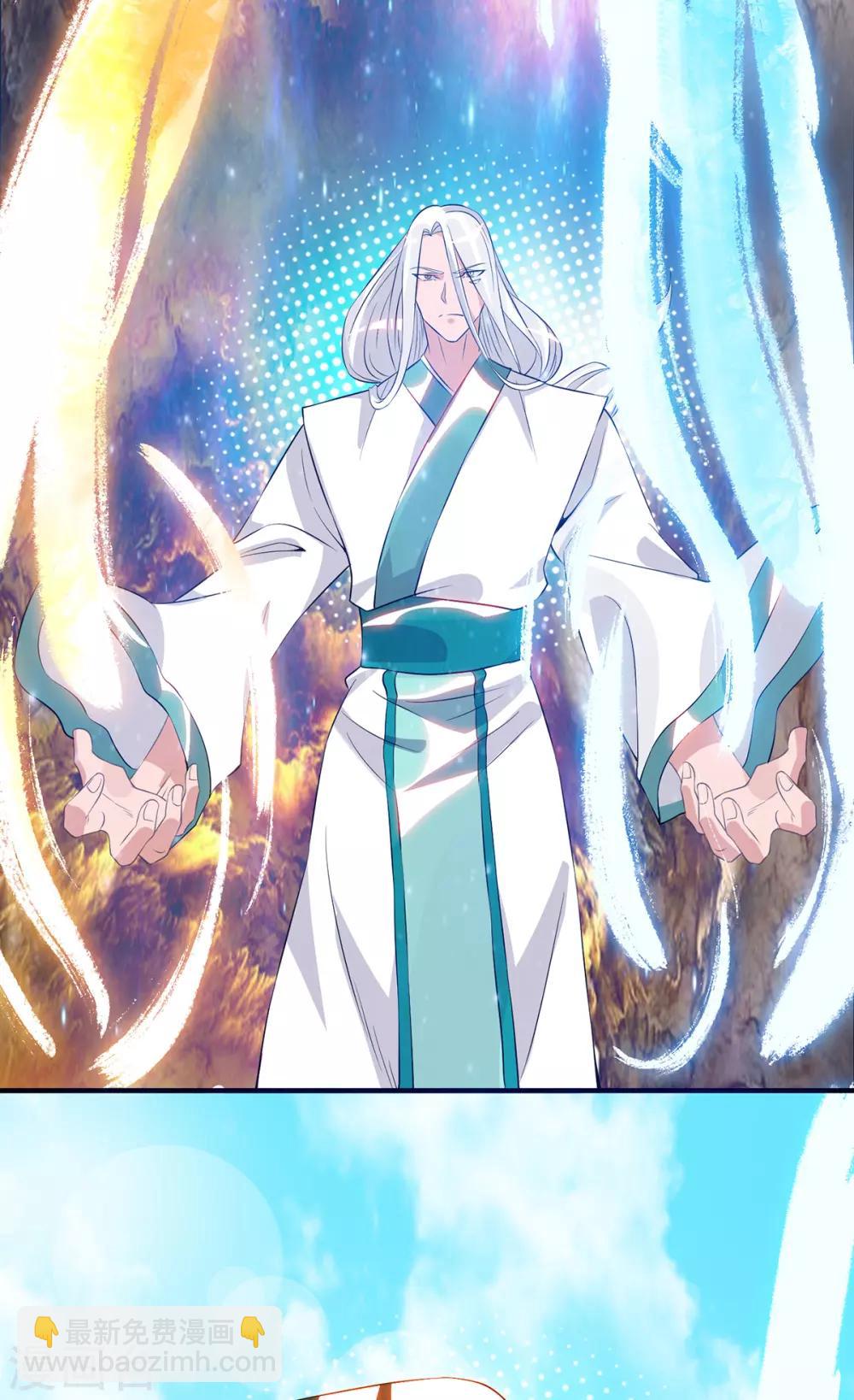 《我有九个女徒弟》第69话 师傅人家灵气耗尽了 第20页