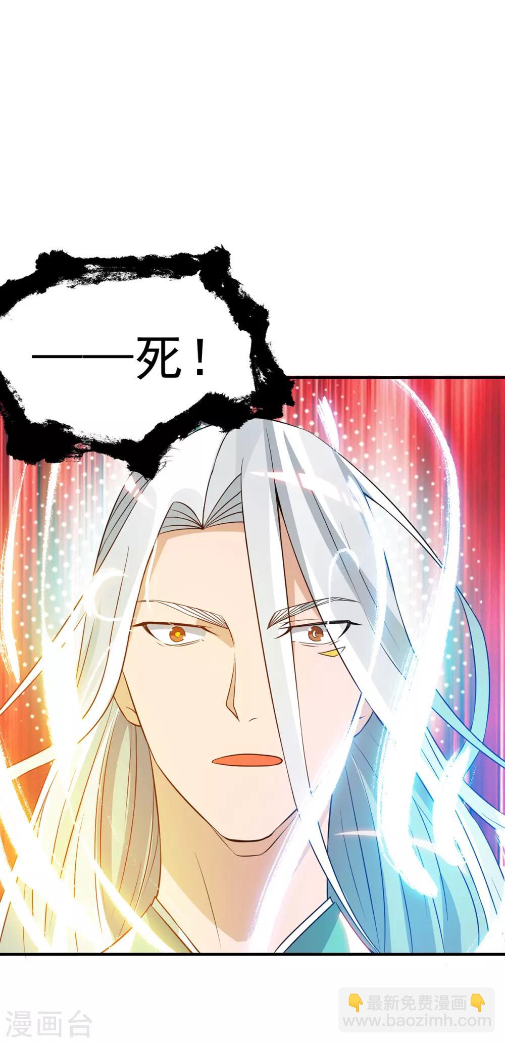 《我有九个女徒弟》第69话 师傅人家灵气耗尽了 第24页