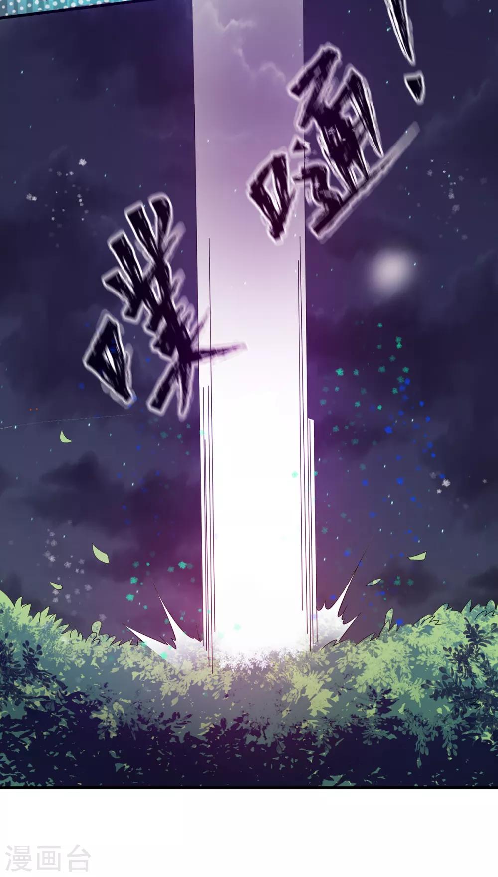 《我有九个女徒弟》万圣节小番外 第6页