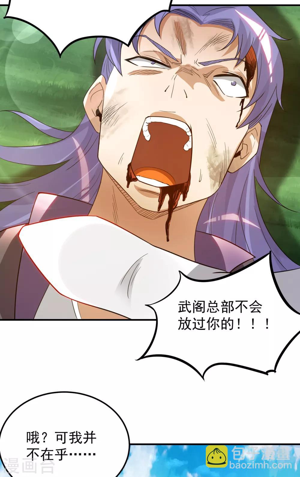 《我有九个女徒弟》第75话 R U kidding me 第25页