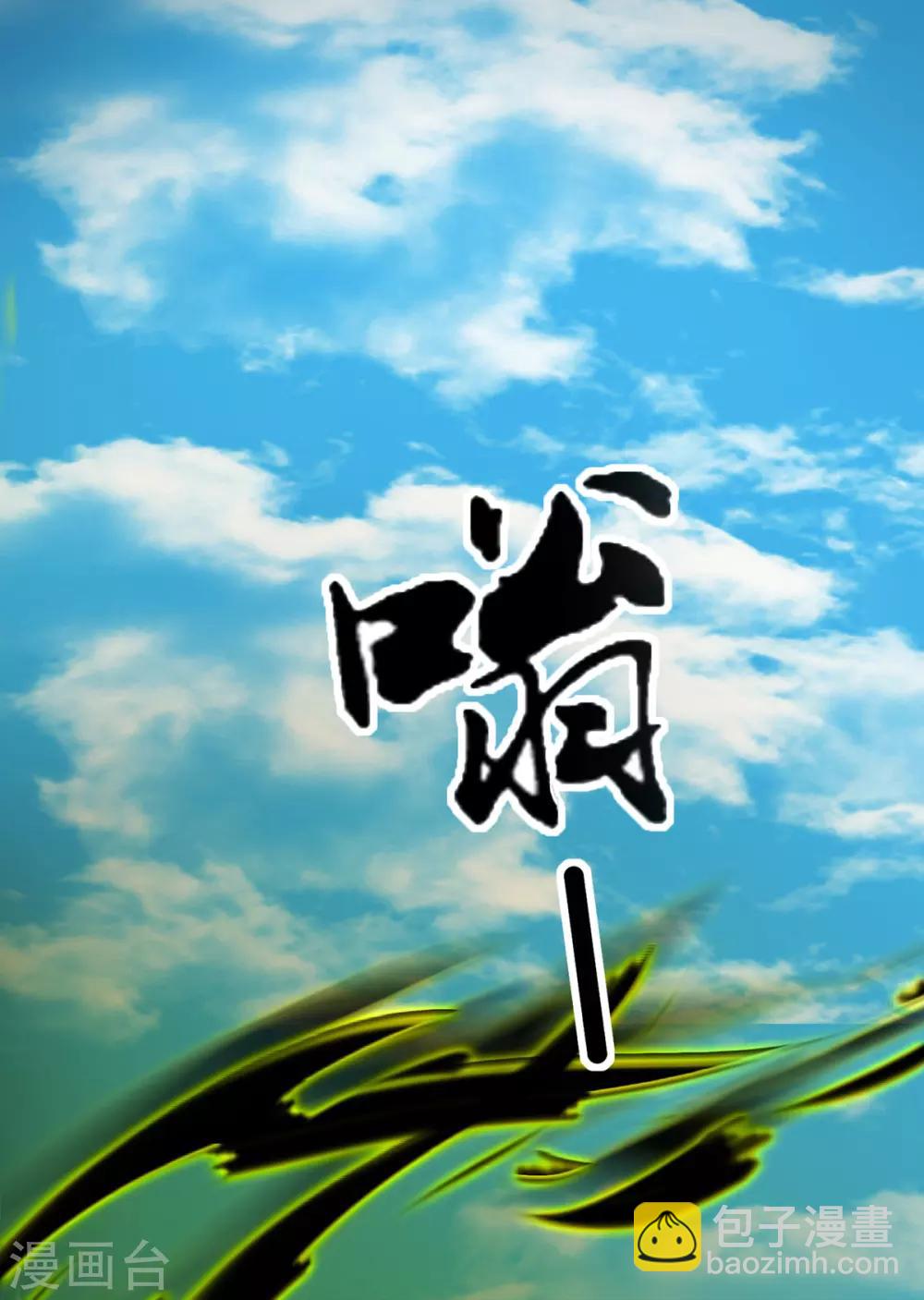 《我有九个女徒弟》第75话 R U kidding me 第2页