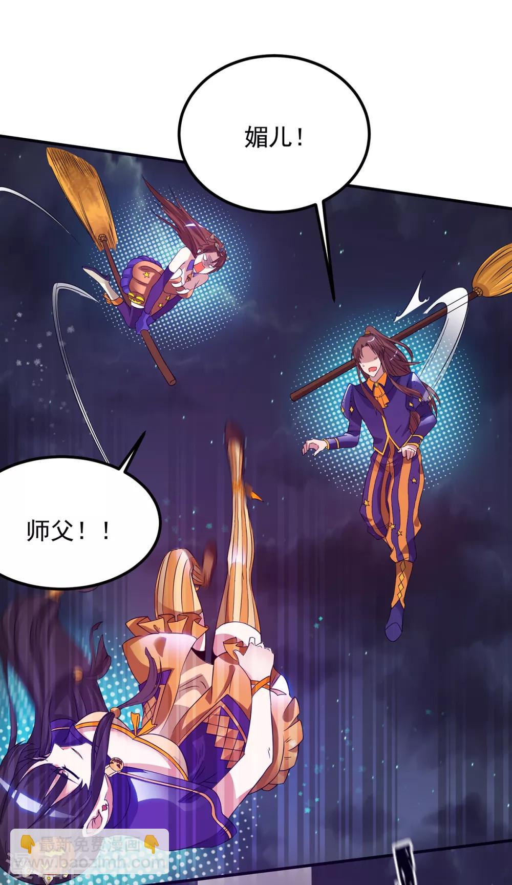 《我有九个女徒弟》万圣节小番外 第5页