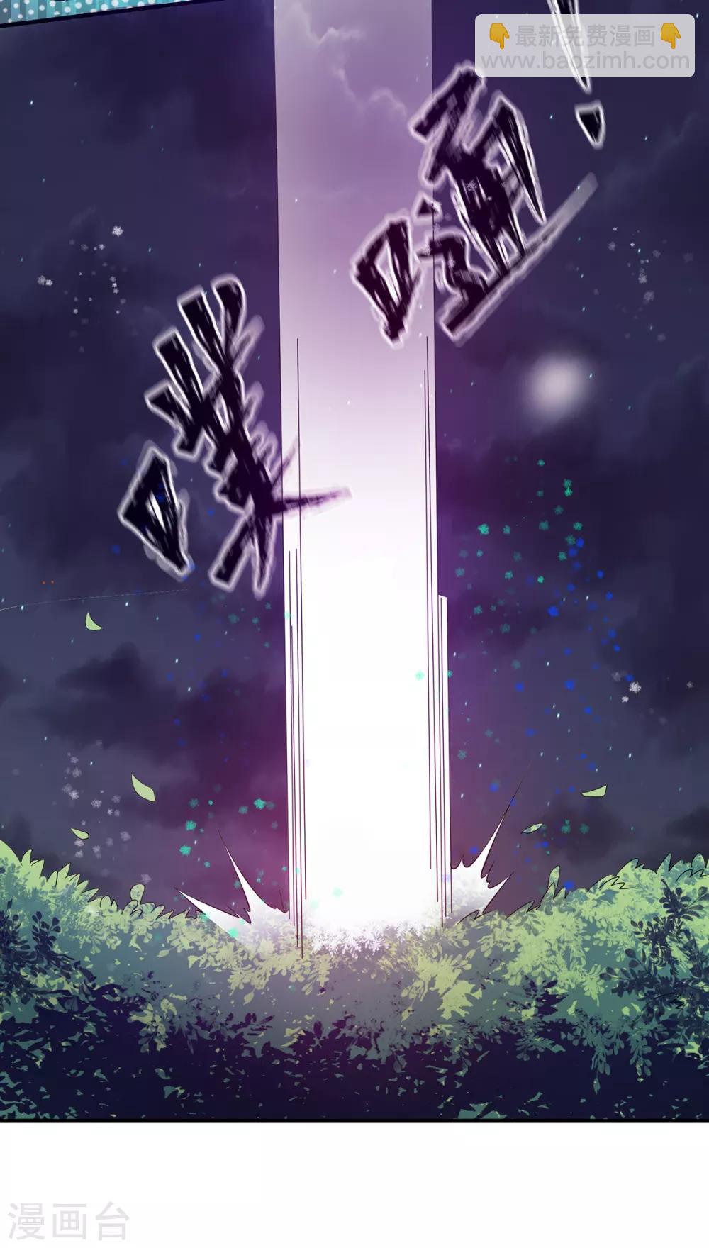 《我有九个女徒弟》万圣节小番外 第6页