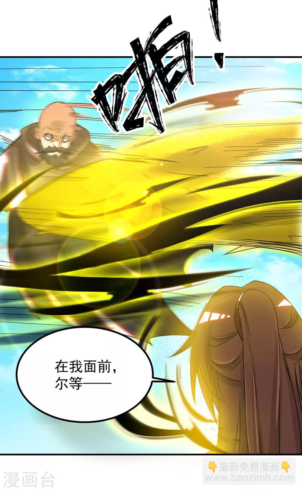 《我有九个女徒弟》第74话 尔等皆为蝼蚁！ 第18页