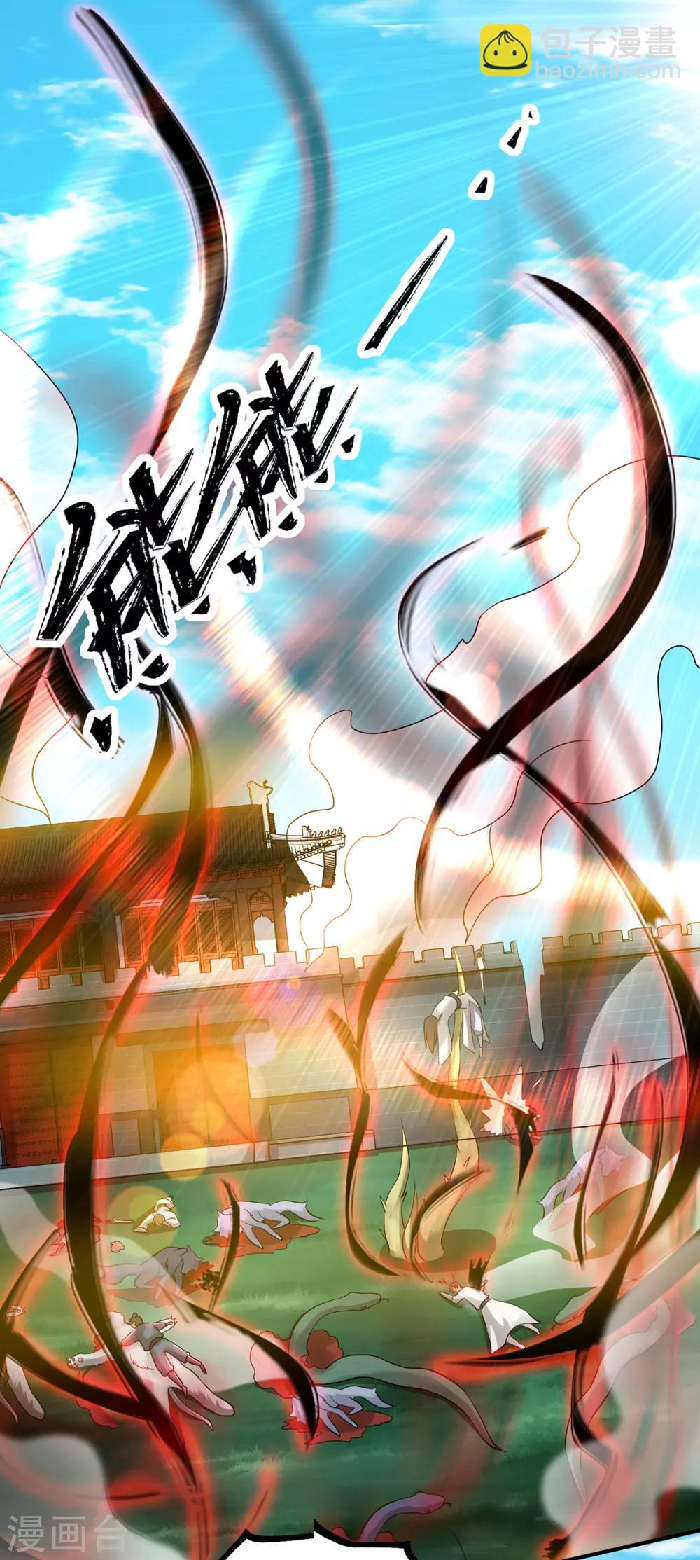 《我有九个女徒弟》第74话 尔等皆为蝼蚁！ 第8页