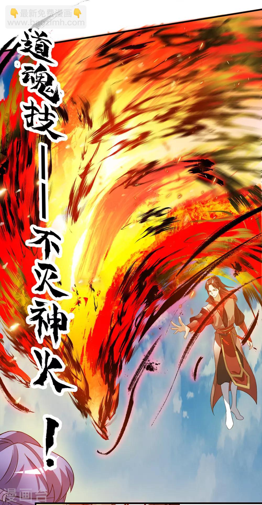 《我有九个女徒弟》第75话 R U kidding me 第11页