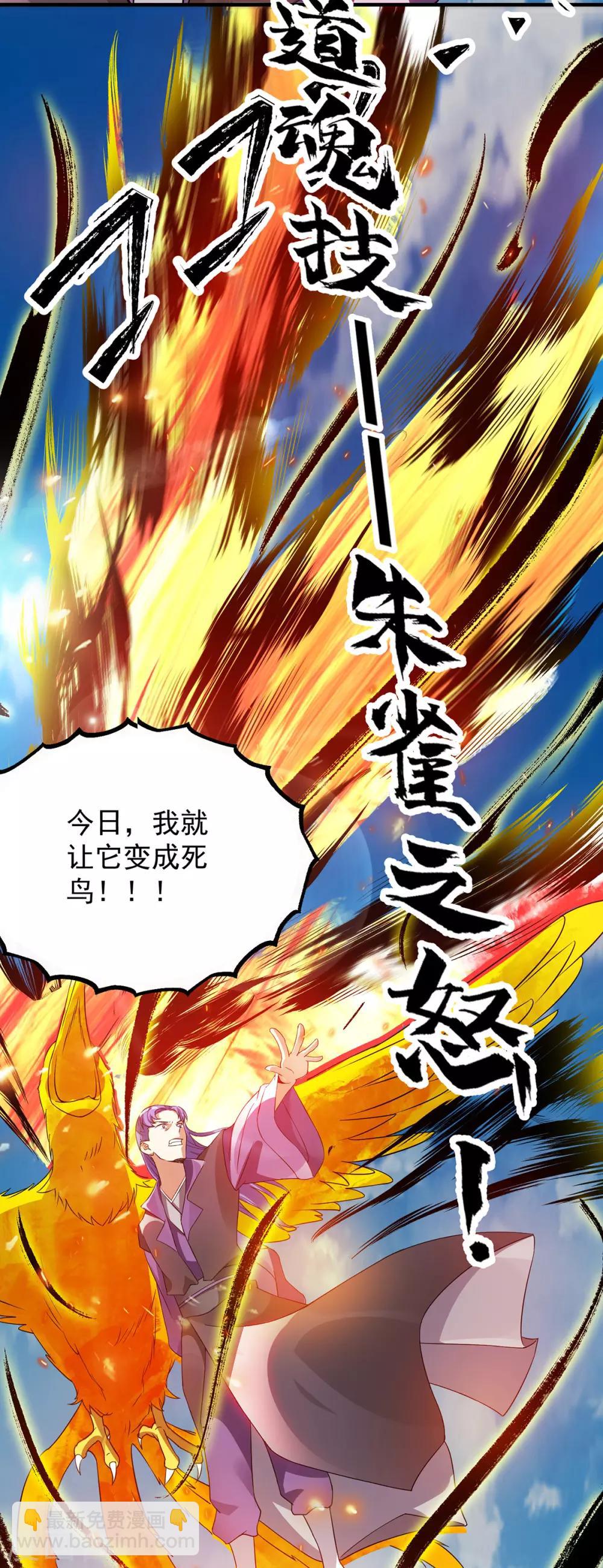 《我有九个女徒弟》第75话 R U kidding me 第13页