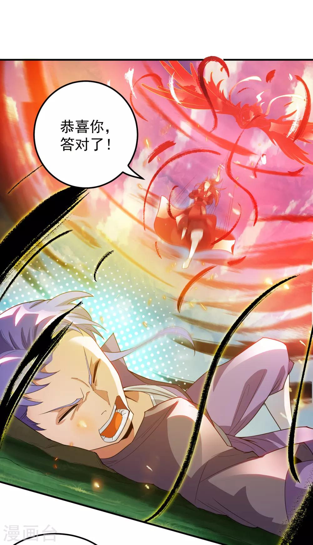 《我有九个女徒弟》第75话 R U kidding me 第20页