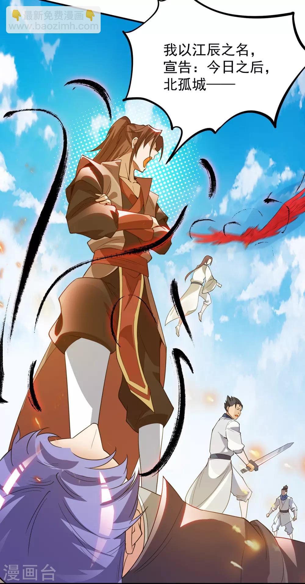 《我有九个女徒弟》第75话 R U kidding me 第22页