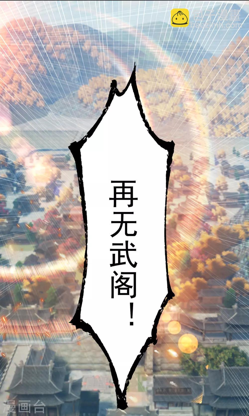 《我有九个女徒弟》第75话 R U kidding me 第23页