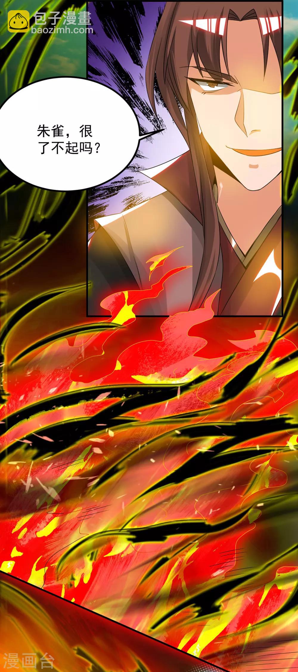 《我有九个女徒弟》第75话 R U kidding me 第3页