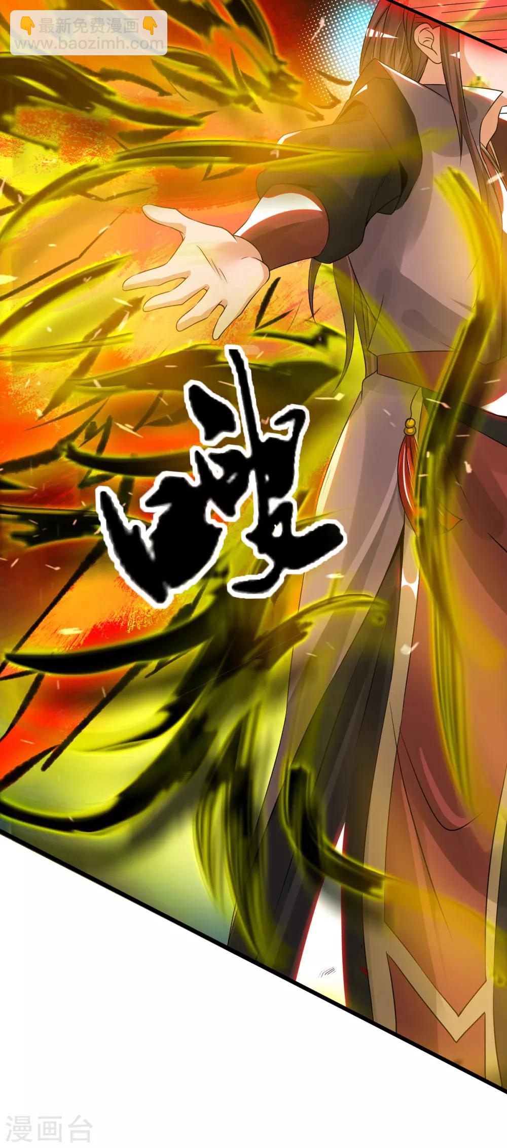 《我有九个女徒弟》第75话 R U kidding me 第4页