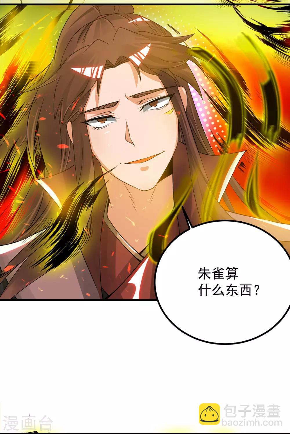 《我有九个女徒弟》第75话 R U kidding me 第6页