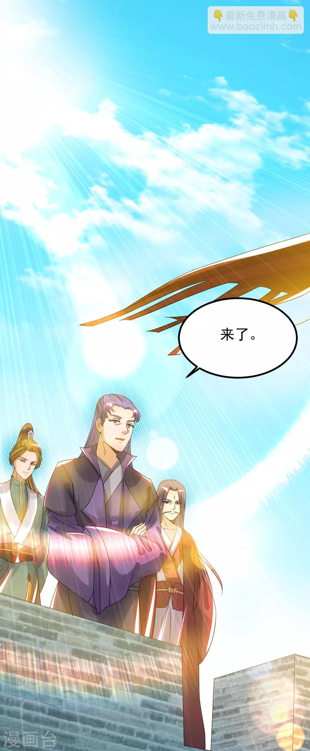 《我有九个女徒弟》第73话 北孤城武阁灭之！ 第13页