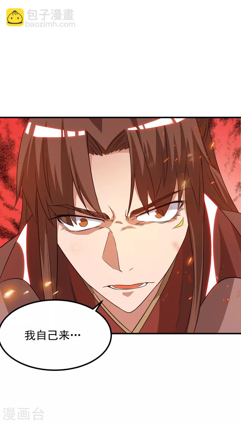 《我有九个女徒弟》第78话 老大说揍死你们 第30页