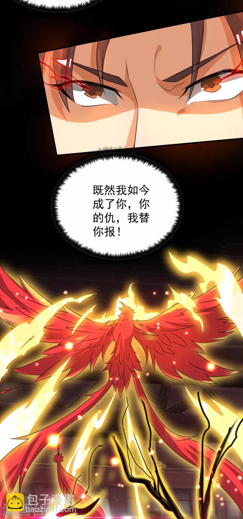 《我有九个女徒弟》第79话 秦川江家？！ 第7页