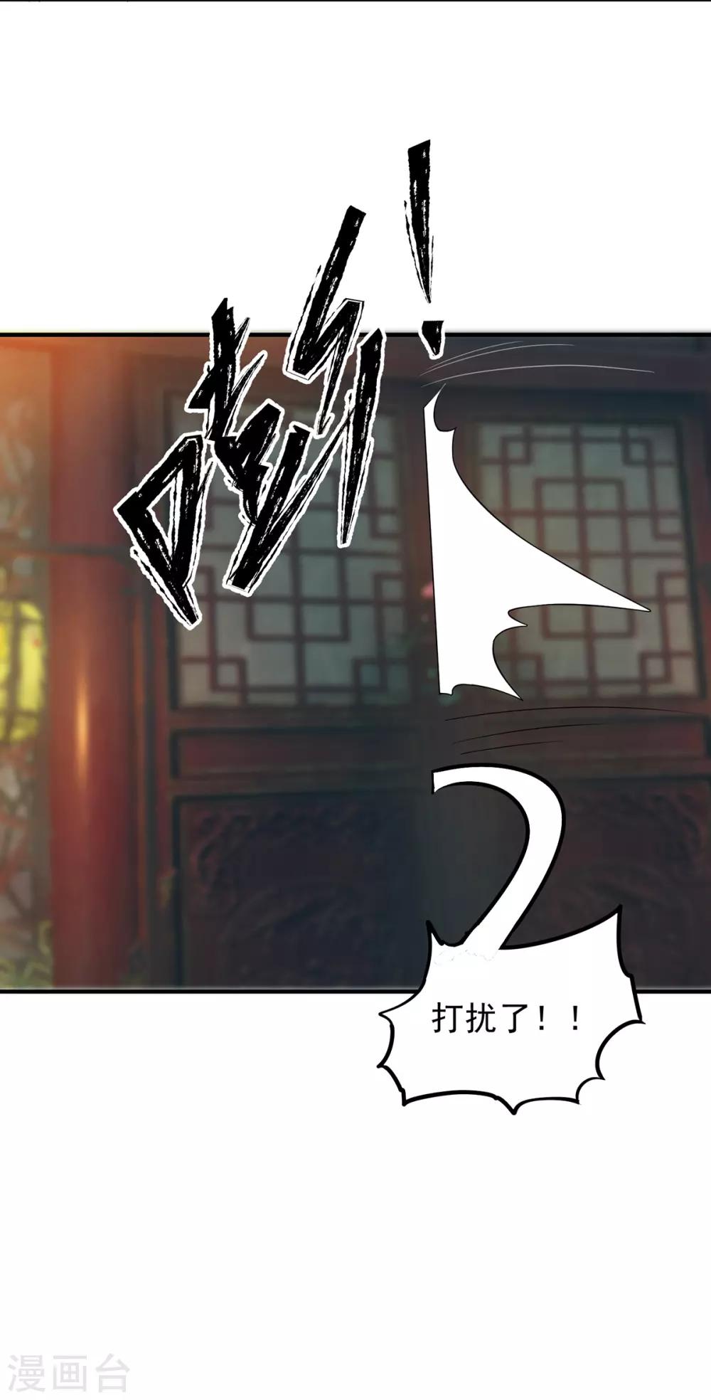 《我有九个女徒弟》第76话 想看脱衣舞？ 第27页