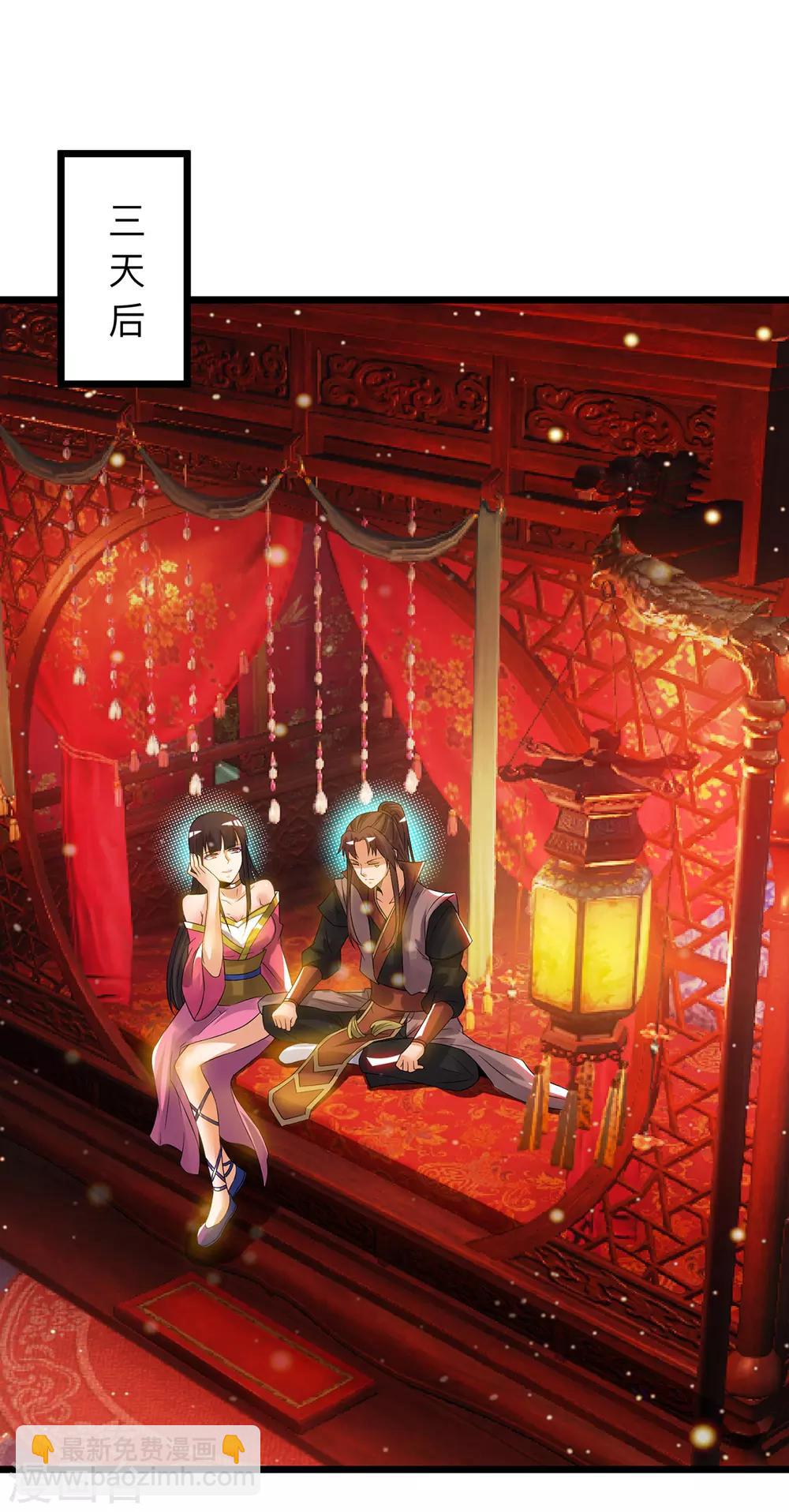 《我有九个女徒弟》第76话 想看脱衣舞？ 第14页
