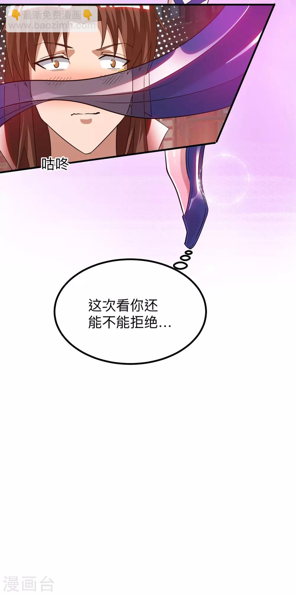 《我有九个女徒弟》第76话 想看脱衣舞？ 第22页