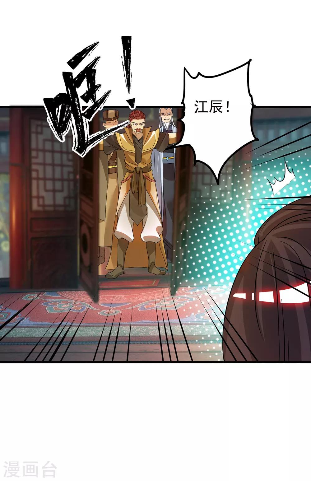 《我有九个女徒弟》第76话 想看脱衣舞？ 第25页