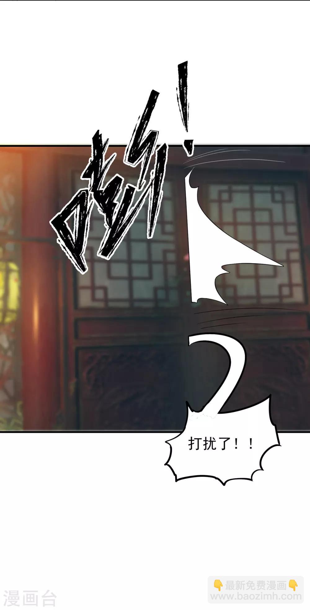 《我有九个女徒弟》第76话 想看脱衣舞？ 第27页