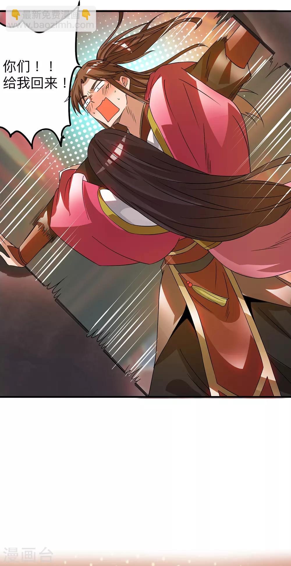 《我有九个女徒弟》第76话 想看脱衣舞？ 第28页
