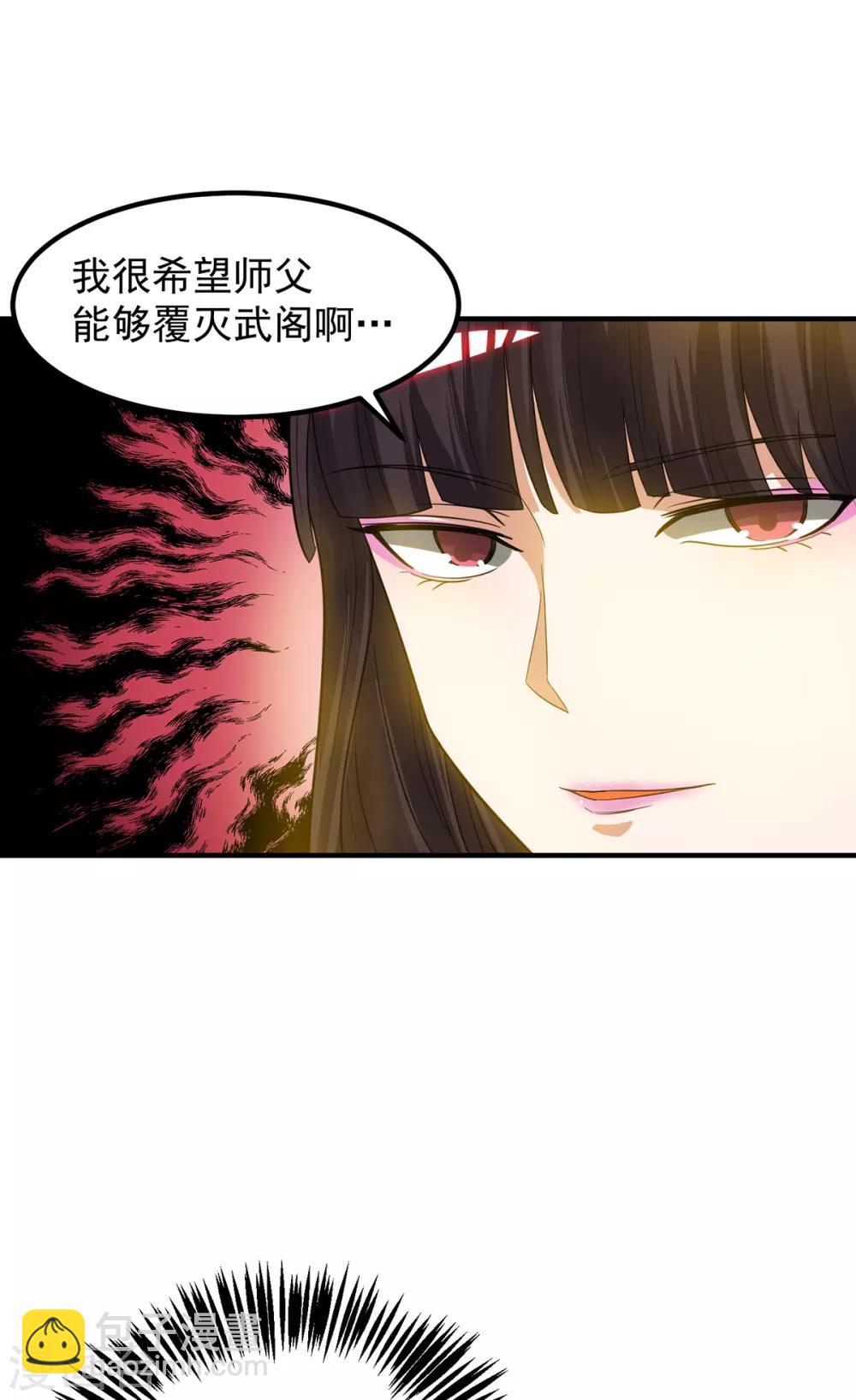 《我有九个女徒弟》第76话 想看脱衣舞？ 第9页
