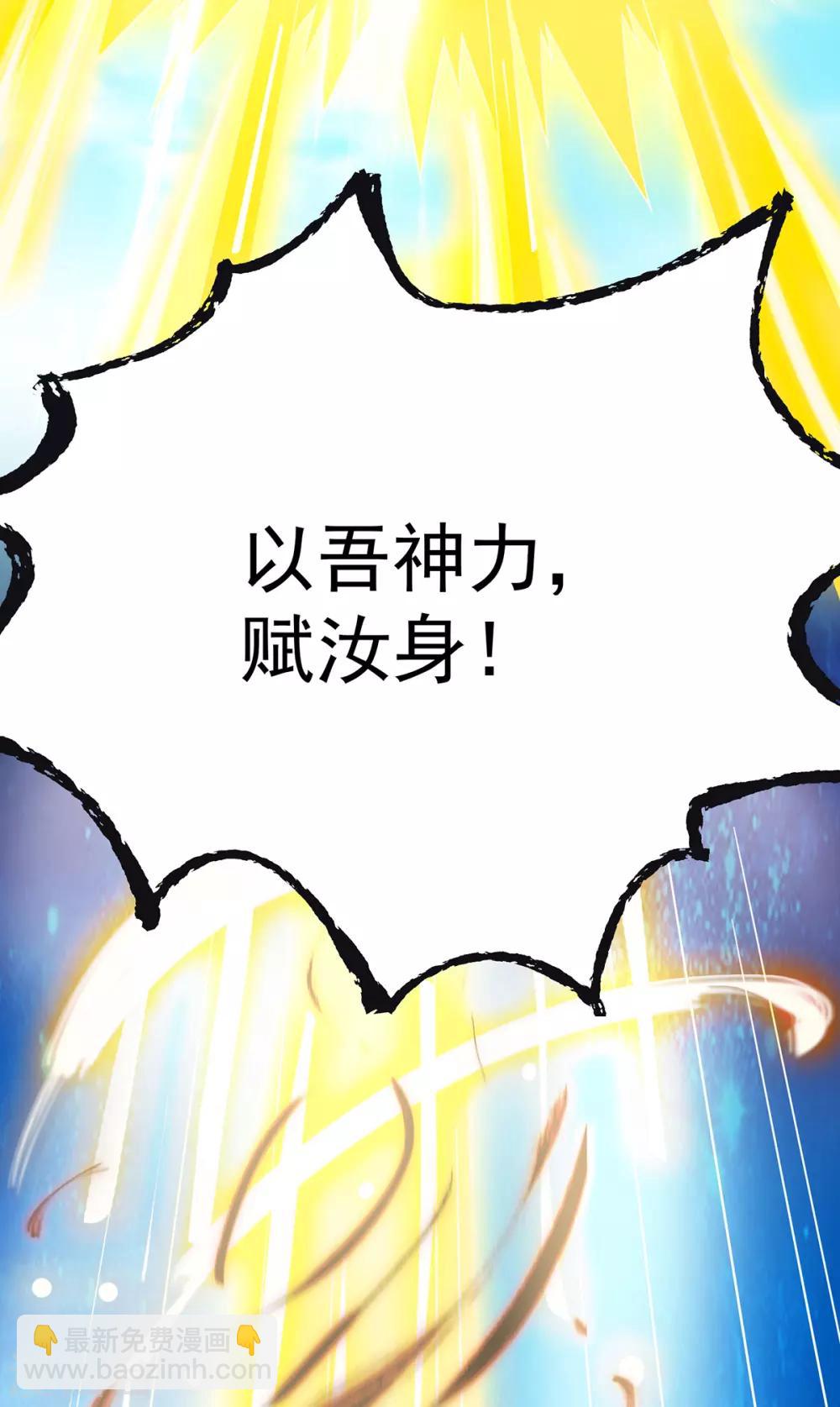 《我有九个女徒弟》第81话 何为正义？ 第7页