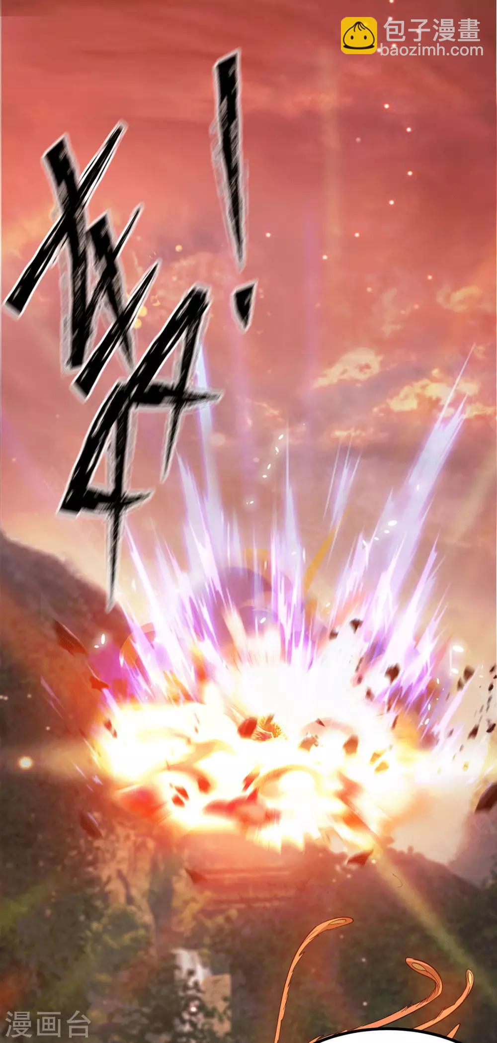《我有九个女徒弟》第83话 法相天地！ 第32页