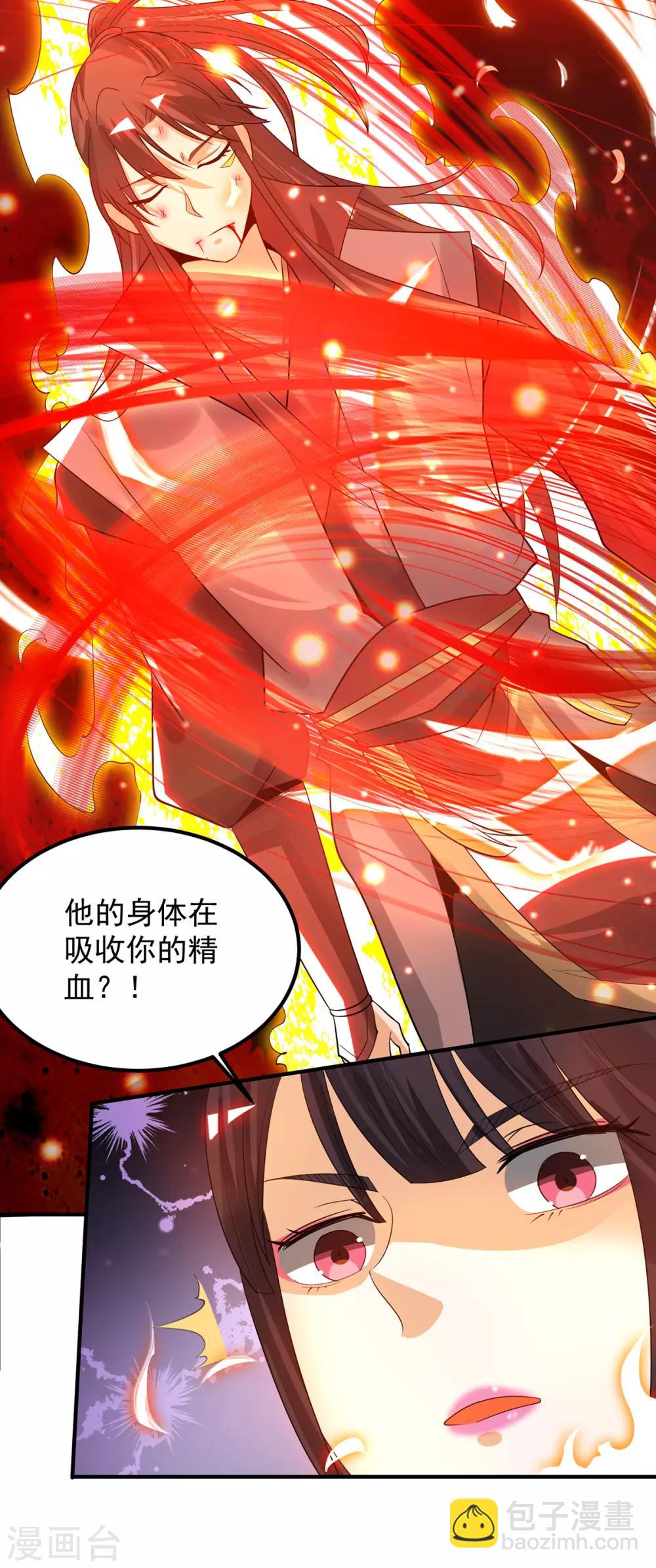 《我有九个女徒弟》第82话 无神大陆的最强者？！ 第10页