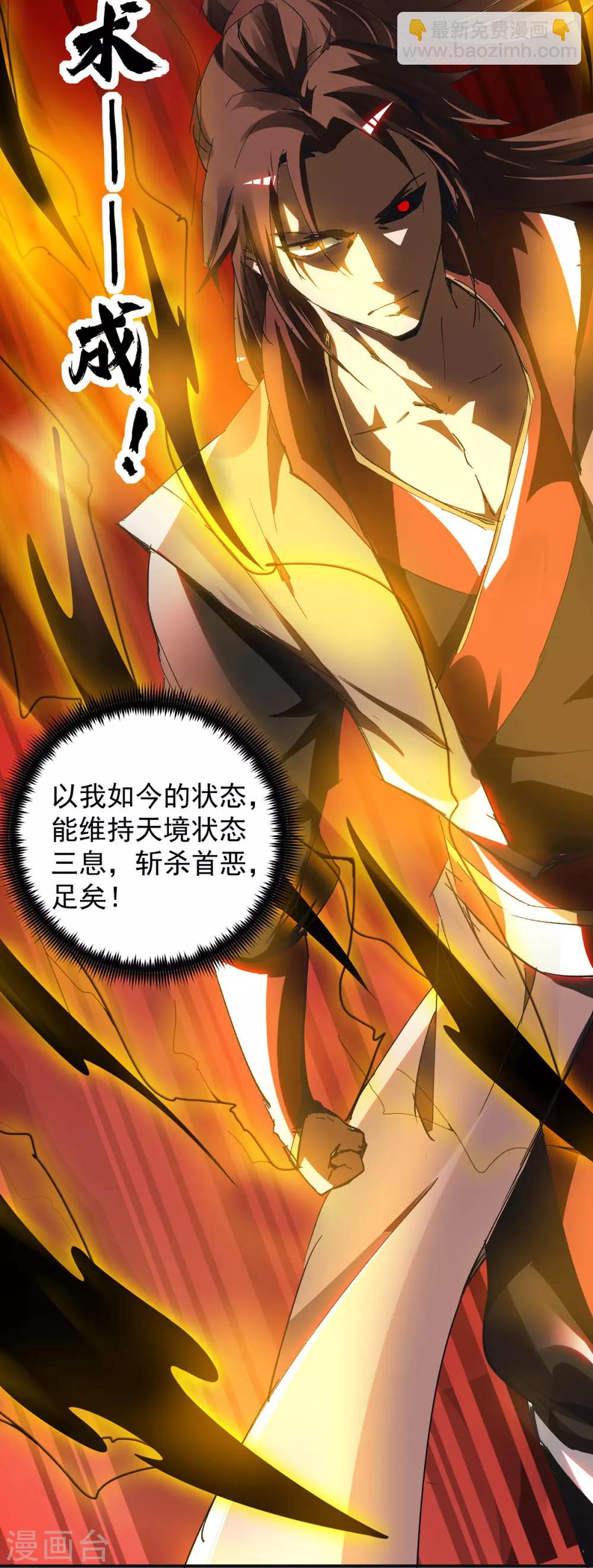 《我有九个女徒弟》第81话 何为正义？ 第13页