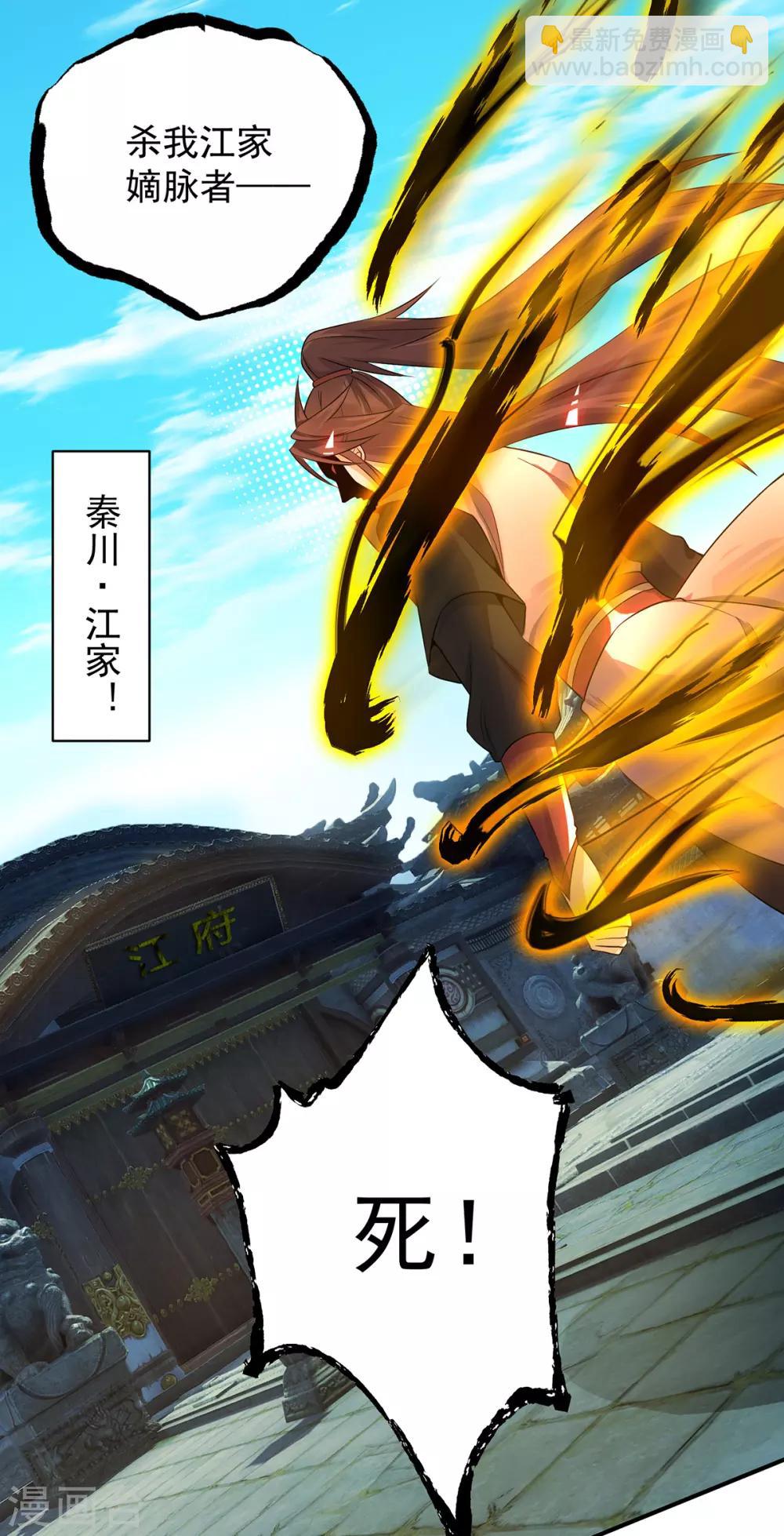 《我有九个女徒弟》第81话 何为正义？ 第16页