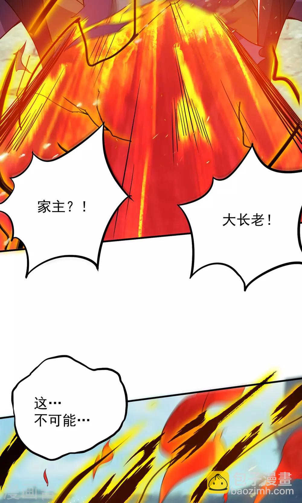 《我有九个女徒弟》第81话 何为正义？ 第24页