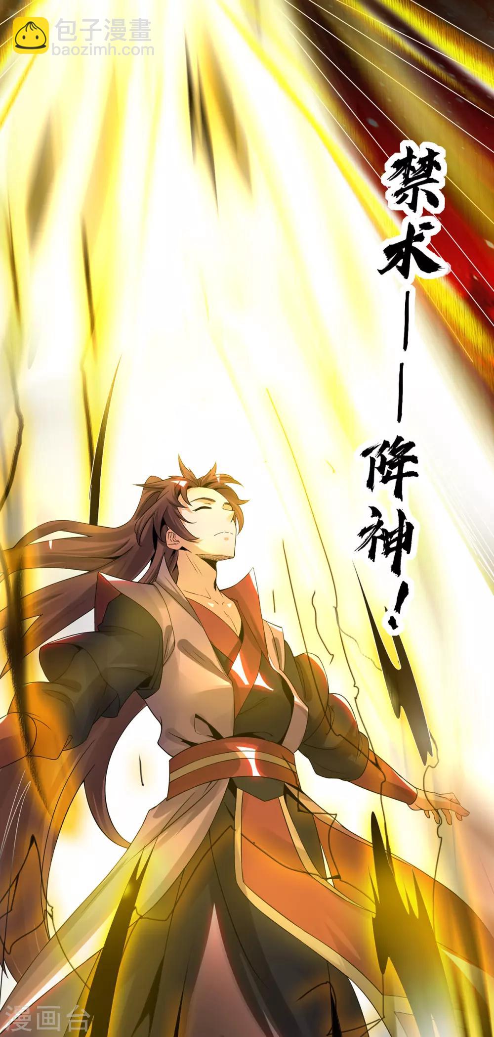 《我有九个女徒弟》第81话 何为正义？ 第9页