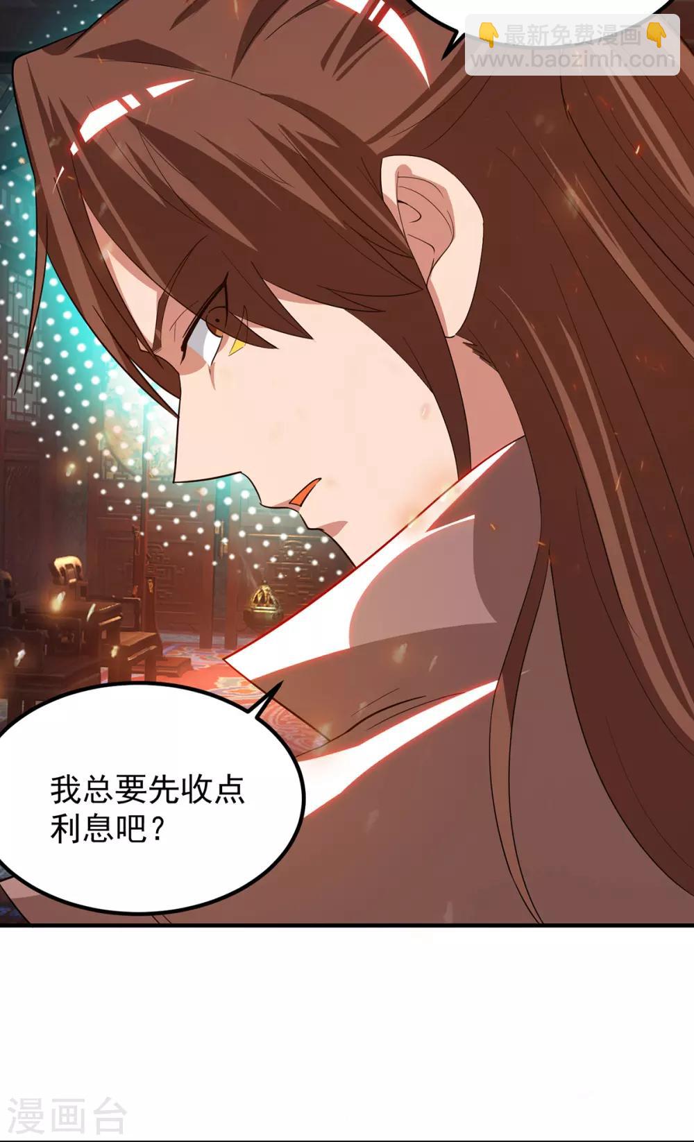 《我有九个女徒弟》第80话 吾为天辰神王！ 第26页