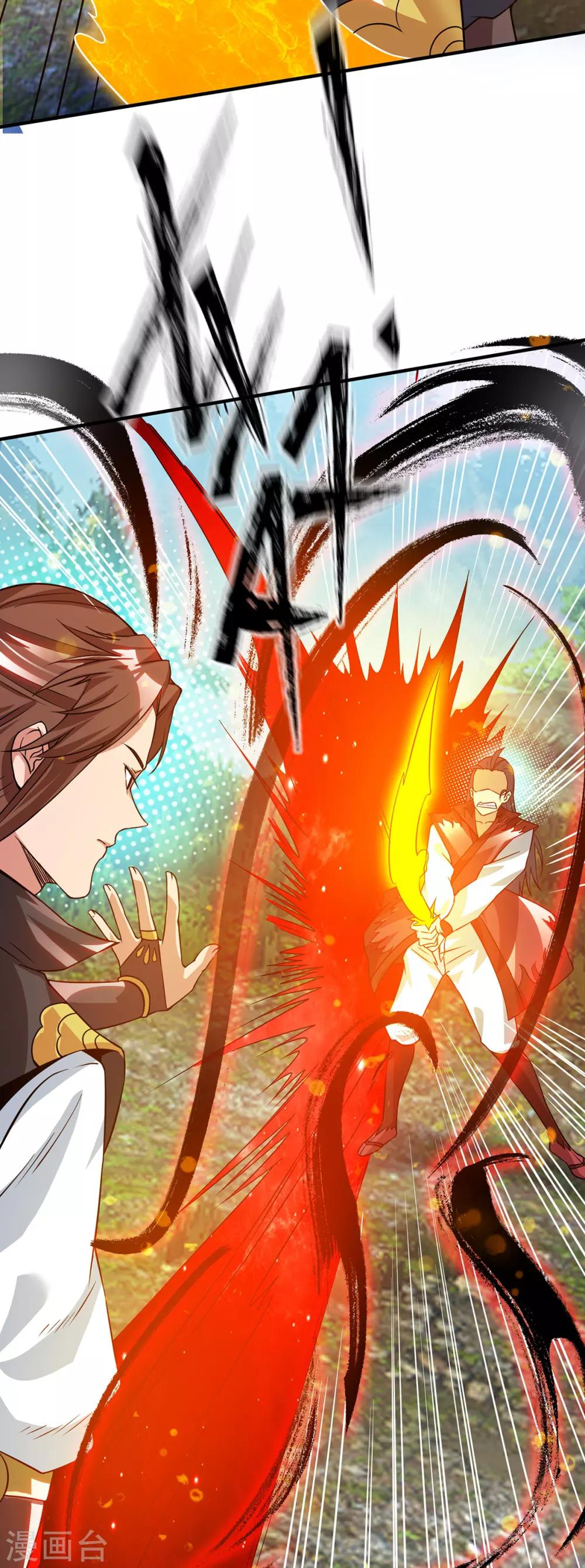 《我有九个女徒弟》第87话 冒充四方神院弟子？ 第8页