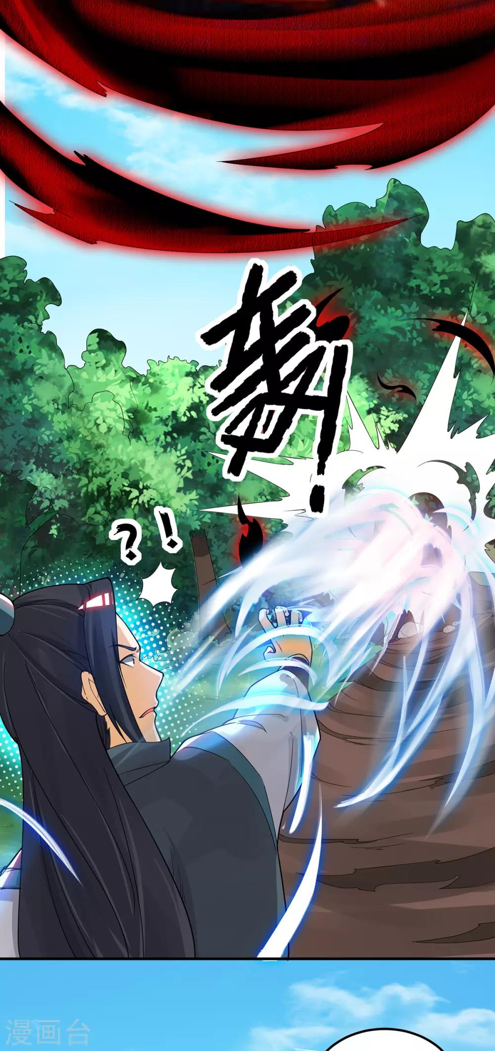 《我有九个女徒弟》第84话 扫黄？！ 第13页