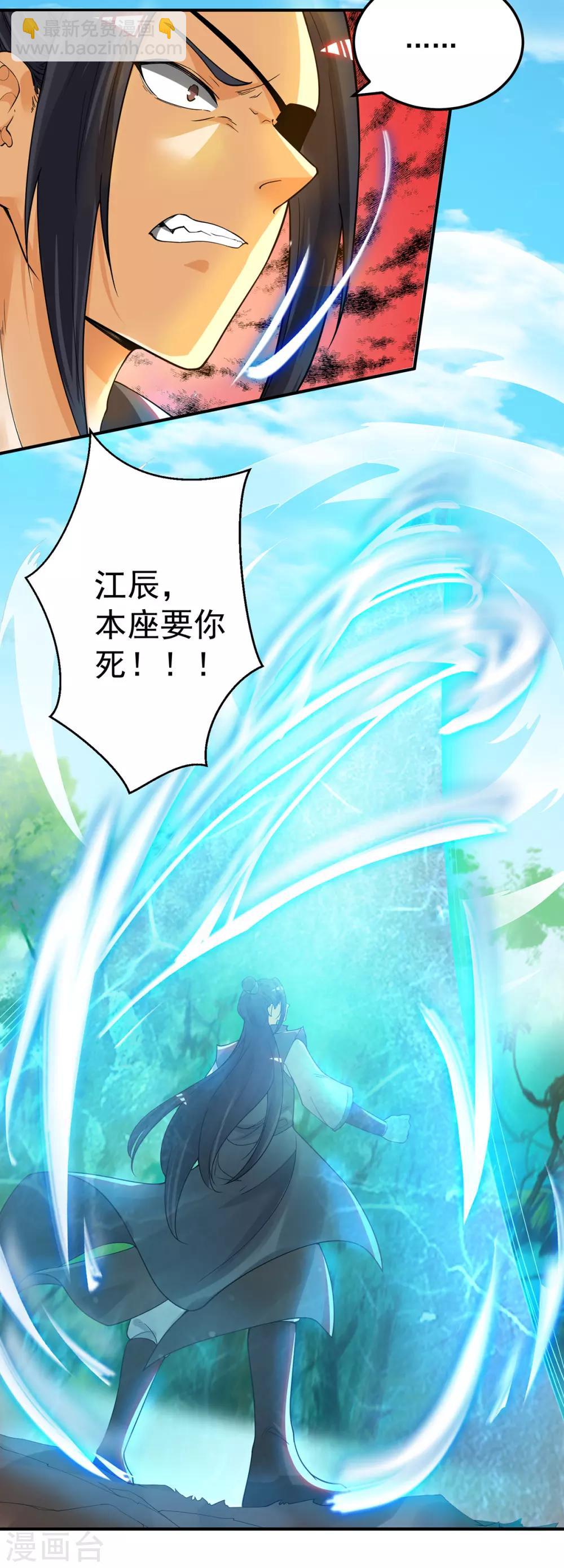 《我有九个女徒弟》第84话 扫黄？！ 第14页