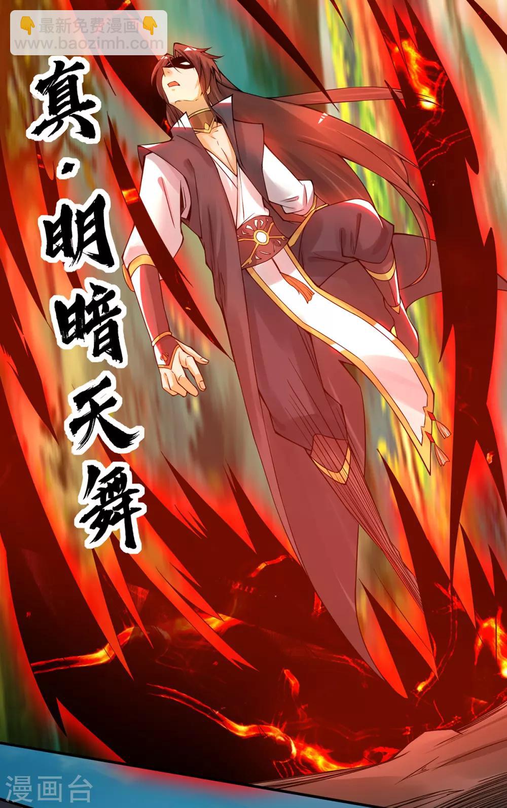 《我有九个女徒弟》第84话 扫黄？！ 第4页