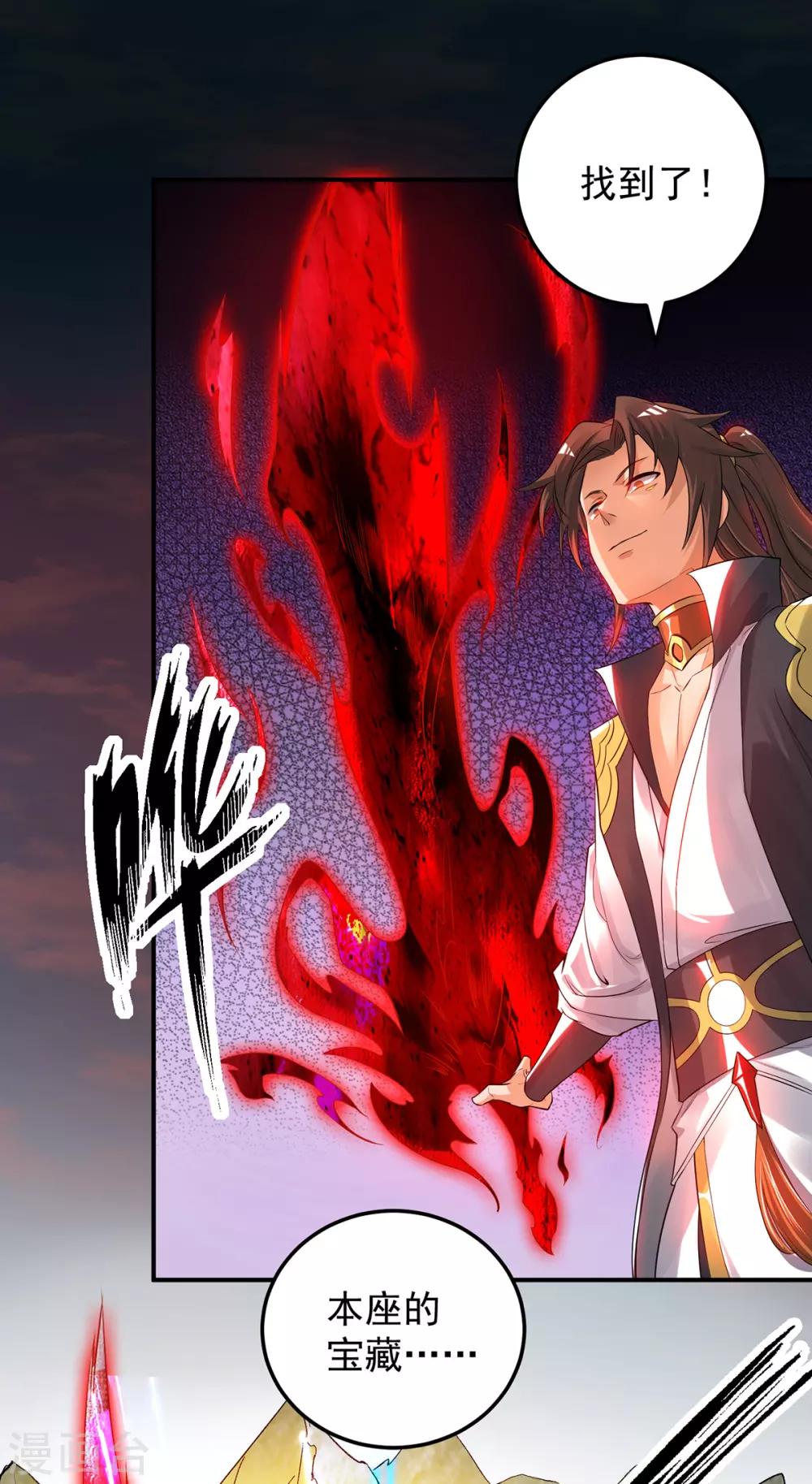 《我有九个女徒弟》第86话 这才对嘛 第22页