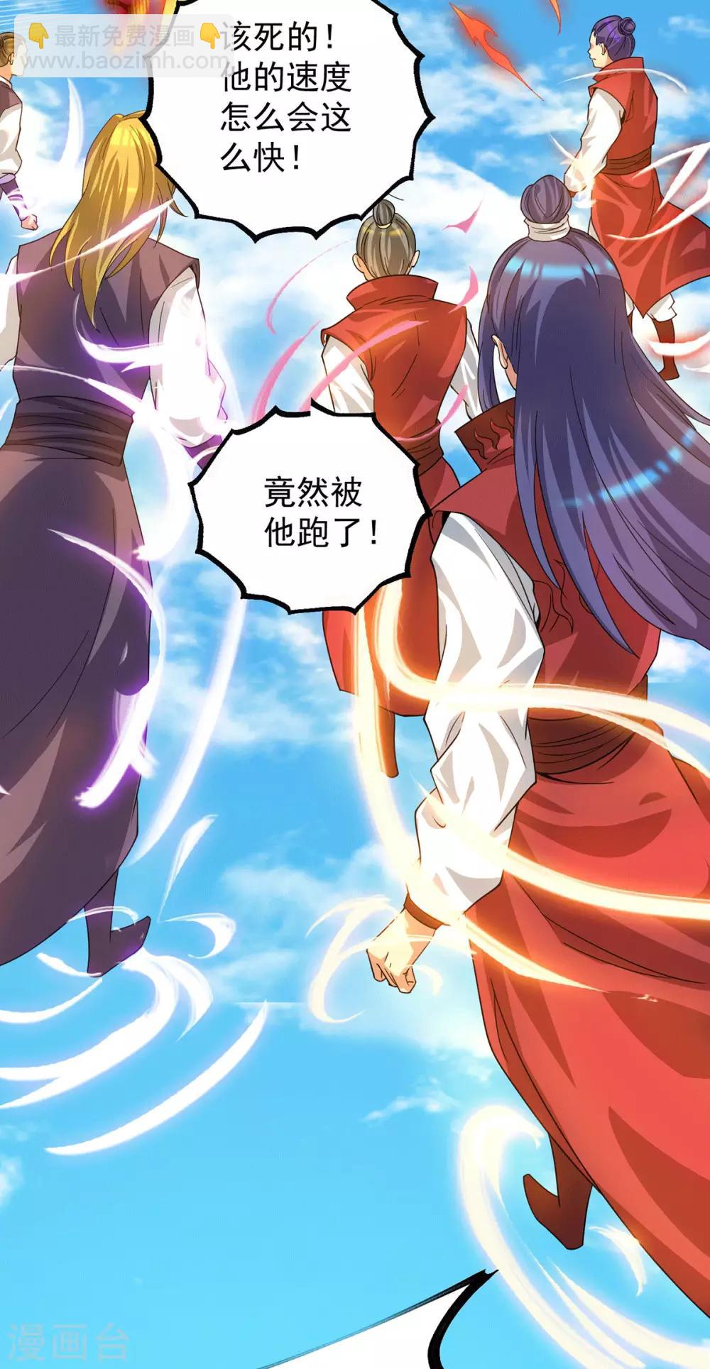 《我有九个女徒弟》第89话 舔到最后应有尽有 第15页